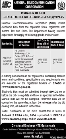 National Telecommunication Corporation Gujranwala Tender Notice
